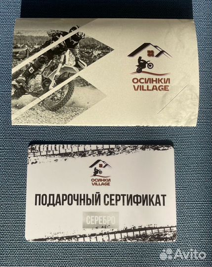 Подарочный сертификат