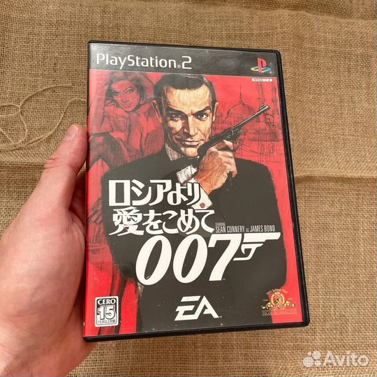007: From Russia With Love