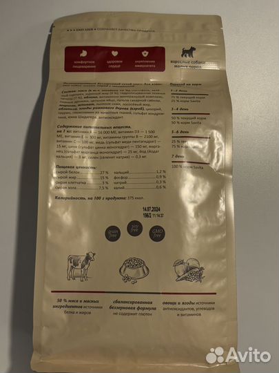 Savita корм для собак малых пород с телятиной