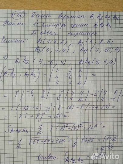 Математика, высшая математика для студентов