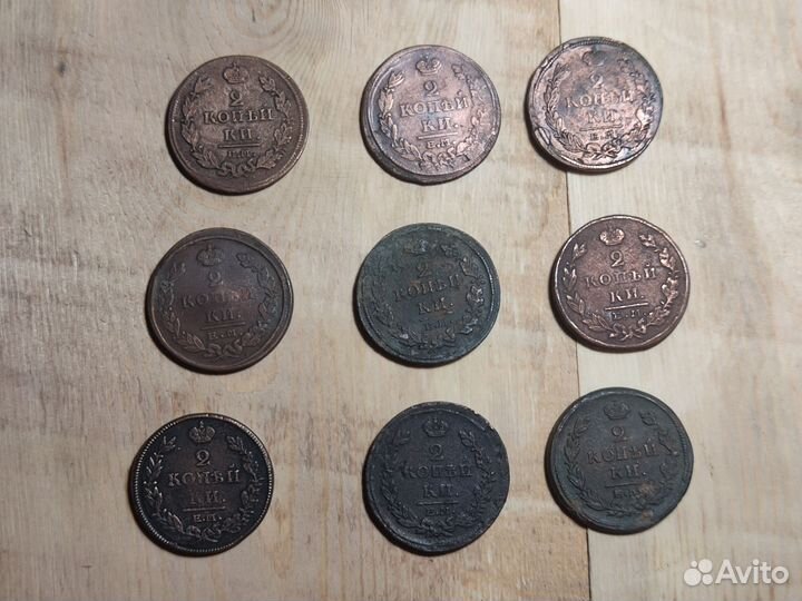 2 копейки Александра 2