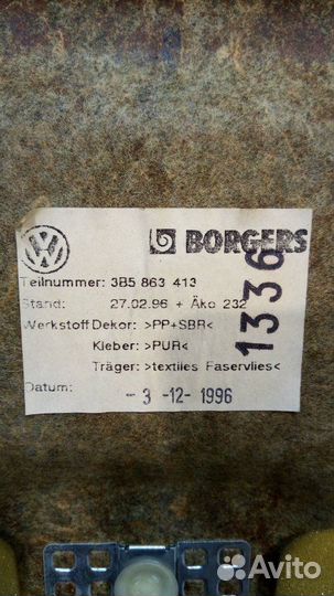 Задняя полка Volkswagen Passat B5 седан 1.6 1997