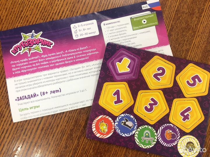 Кругозорник игра Банда умников