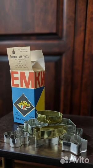 Формочки выемки для теста СССР