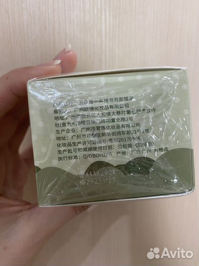 Очищающая пузырьковая маска