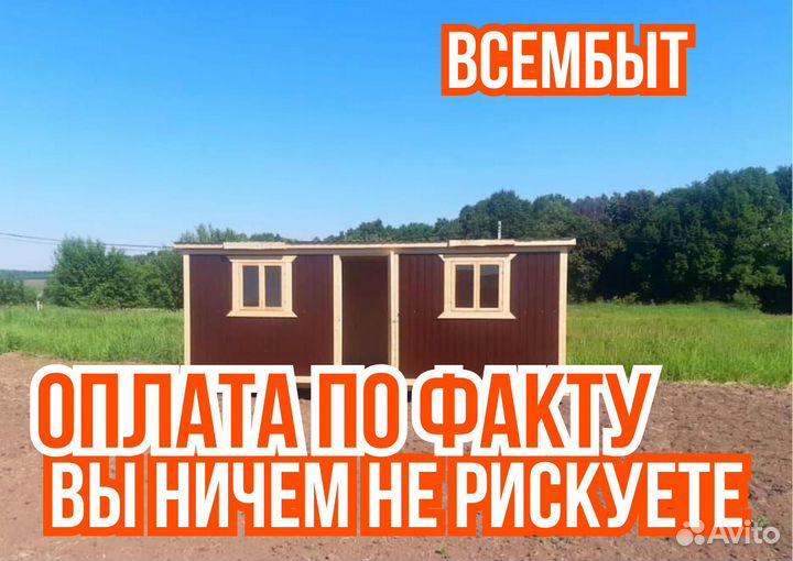 Бытовка для дачи