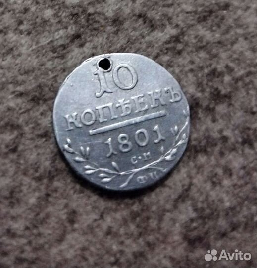 Монеты 10 копеек