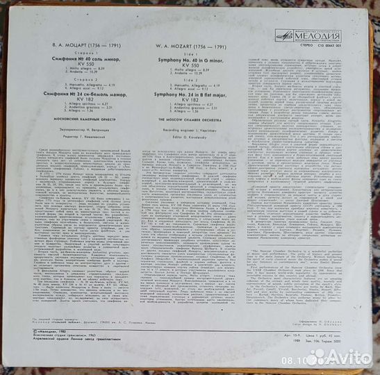 Любителям классической музыки