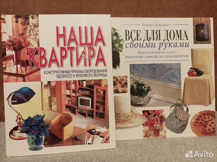 Книги о дизайне жилища