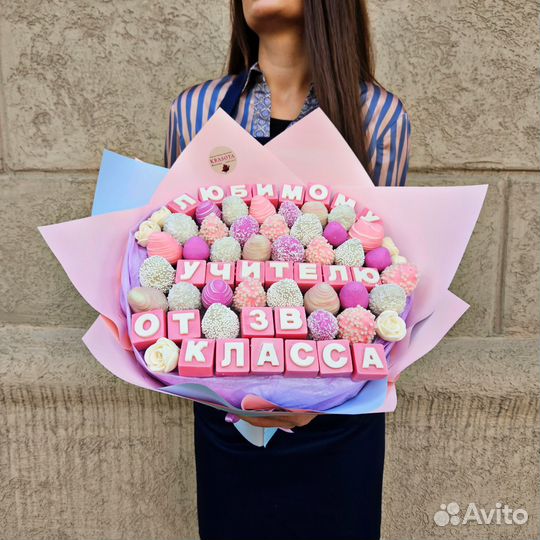 Клубника в шоколаде / шоколадный подарок в наличии