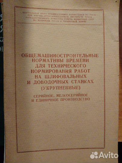 Книги по шлифовке