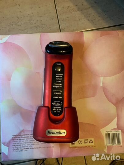 Массажер для лица микротоки