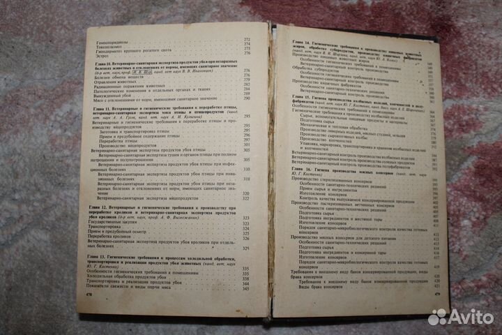 Продаются книги по Ветеринарии