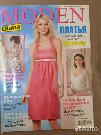 Журнал Diana Moden 2012-2013