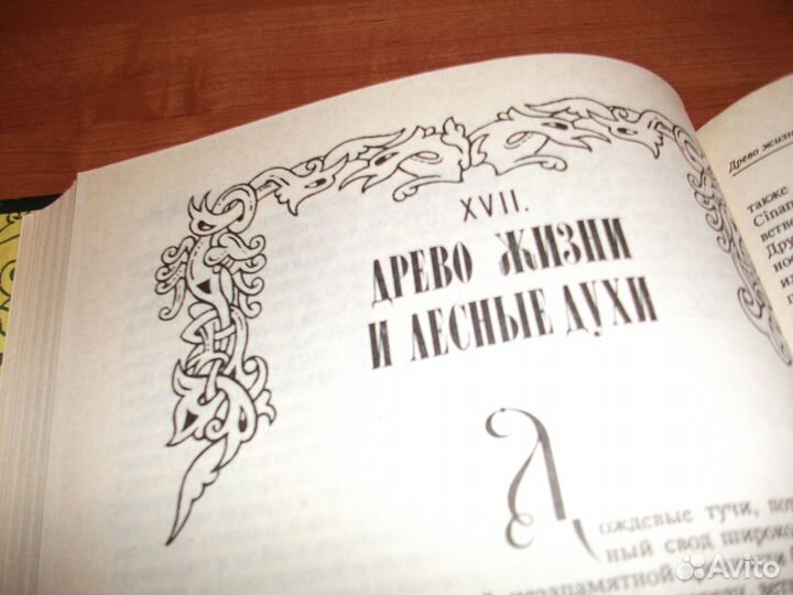 Пословицы русского народа. В. Даль 2 тома