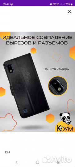 Чехол на samsung A10