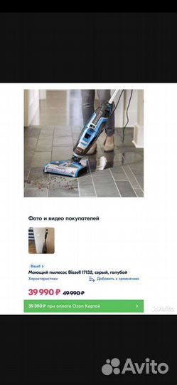 Моющий пылесос bissell 17132 (crosswave)