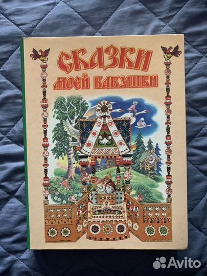 Русские сказки (и не только)