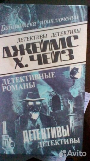 Джеймс Хедли Чейз