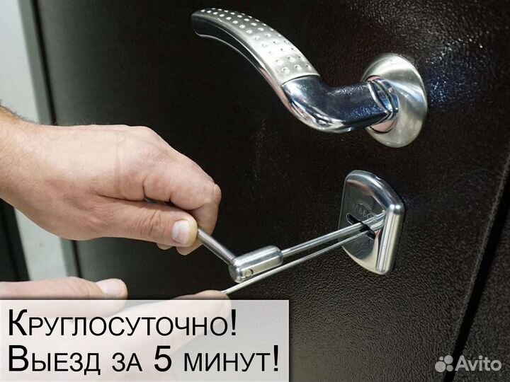 Вскрытие замков,замена замков,замена личинки