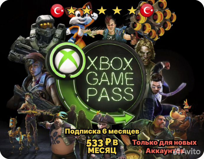 Xbox Game Pass Ultimate 6 месяцев (Новый Ак)