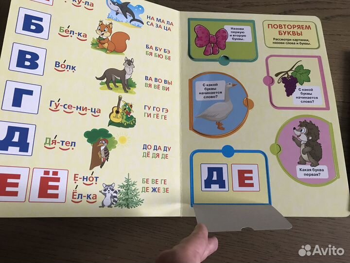 Буквари и Азбука,М.Жукова