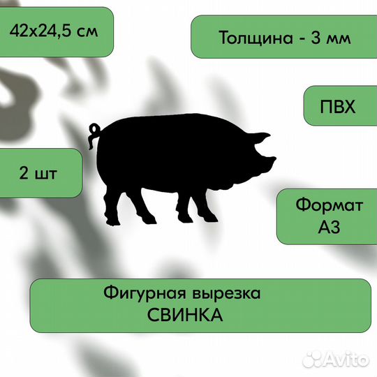 2 меловых ценника фигурных 