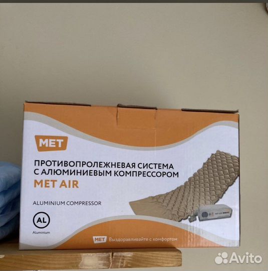 Противопролежневый матрас с вентиляцией.Новый