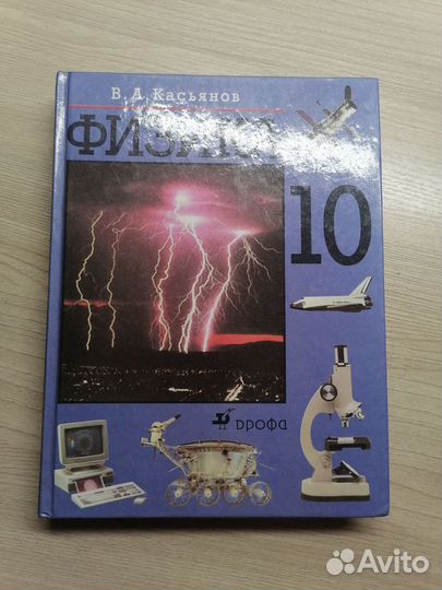 Учебники по физике 10-11 класс +контрольные тесты