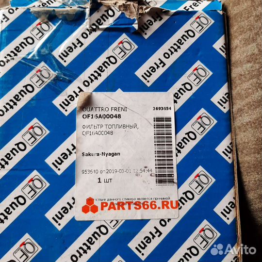 Топливный фильтр