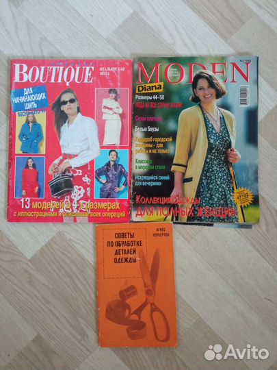 Журналы по вязанию, шитью и пр