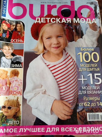 Журнал