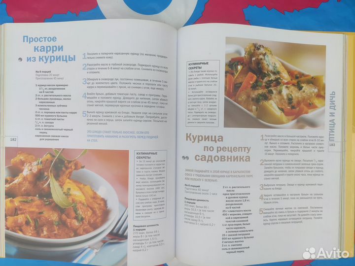 Книга кулинария