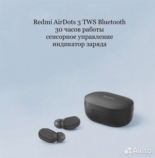 Беспроводные наушники Xiaomi Redmi AirDots 3 Pro