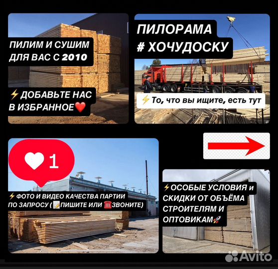 Бомба доска для постройки дома от производителя