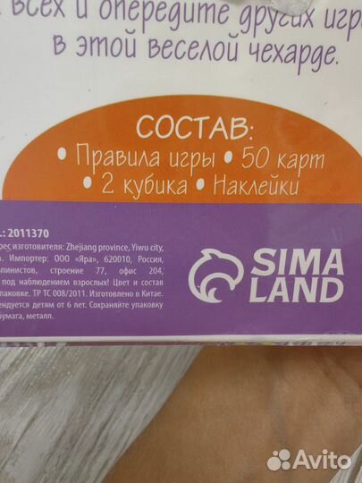 Новая Настольная игра совушки