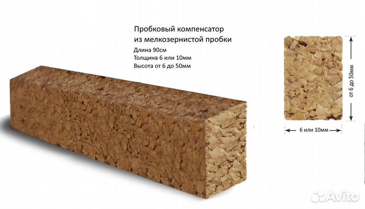 Пробковый компенсатор с подбором цвета