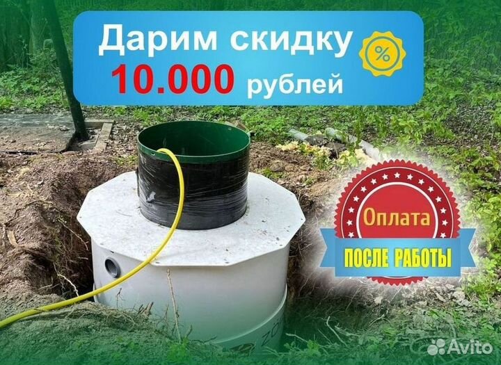 Септик под ключ