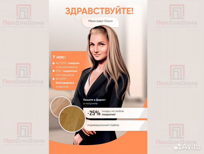 Массивная, инженерная доска