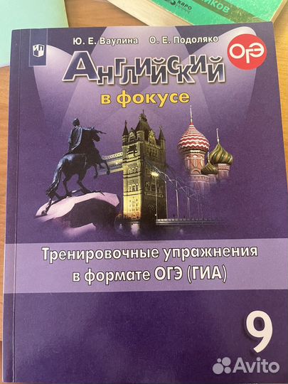 Тренировочные упрнажнения для огэ