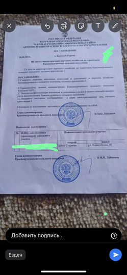 Участок 10 сот. (ИЖС)