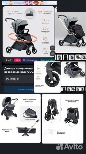 Коляска 2 в 1