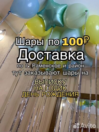 Воздушные шары (Гелиевые шары) Шары с гелием