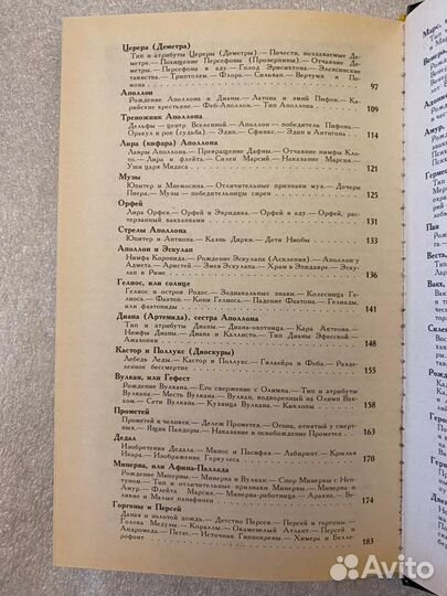 Мифы в искусстве Новая