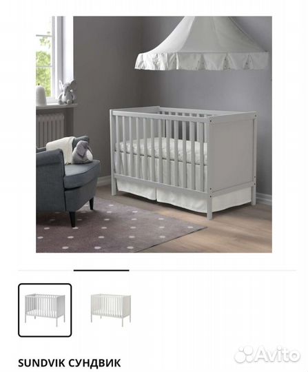 Детская кроватка IKEA сундвик