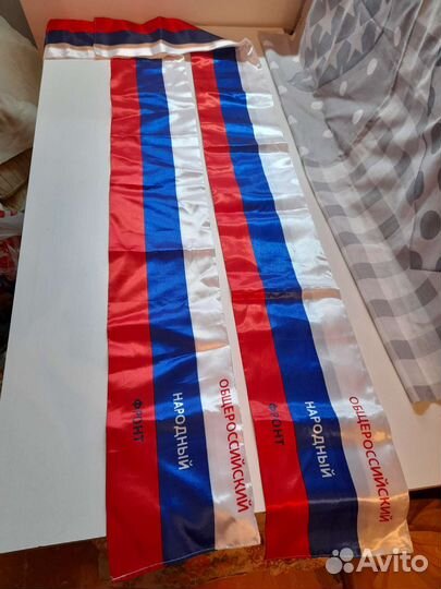 Шарф патриота