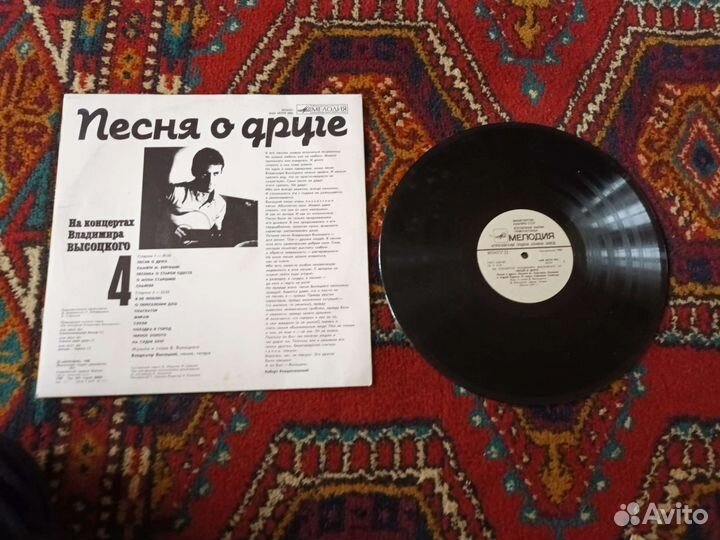 Пластинка Владимира Высоцкого