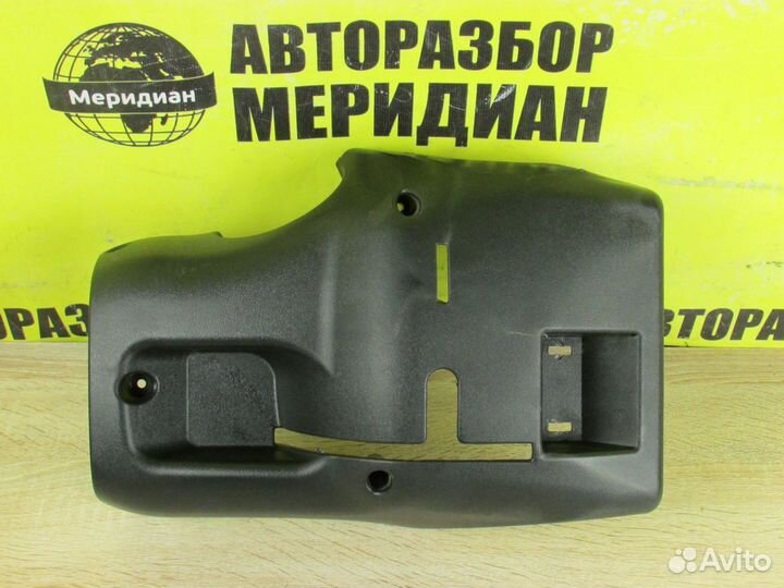 Datsun (On-Do) Кожух рулевой колонки