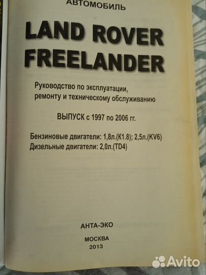 Руководство по ремонту и эксплуатации автомобиля