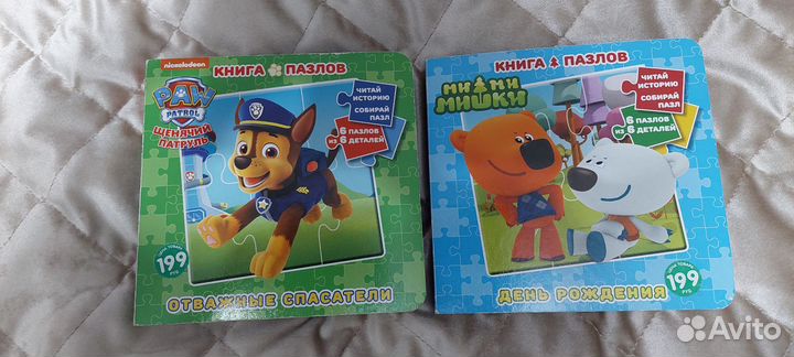 Детские книги пазлы